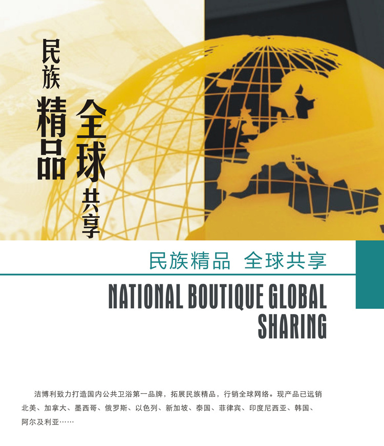 潔博利感應(yīng)水龍頭 潔博利廚衛(wèi)科技|感應(yīng)水龍頭|智能坐便器