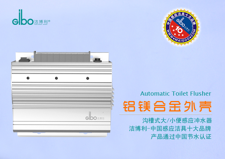 潔博利感應(yīng)水龍頭 潔博利感應(yīng)水龍頭