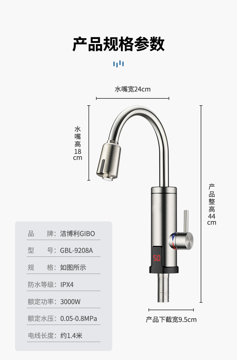 潔博利感應(yīng)水龍頭