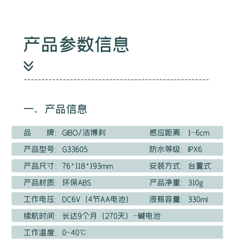 潔博利感應(yīng)水龍頭