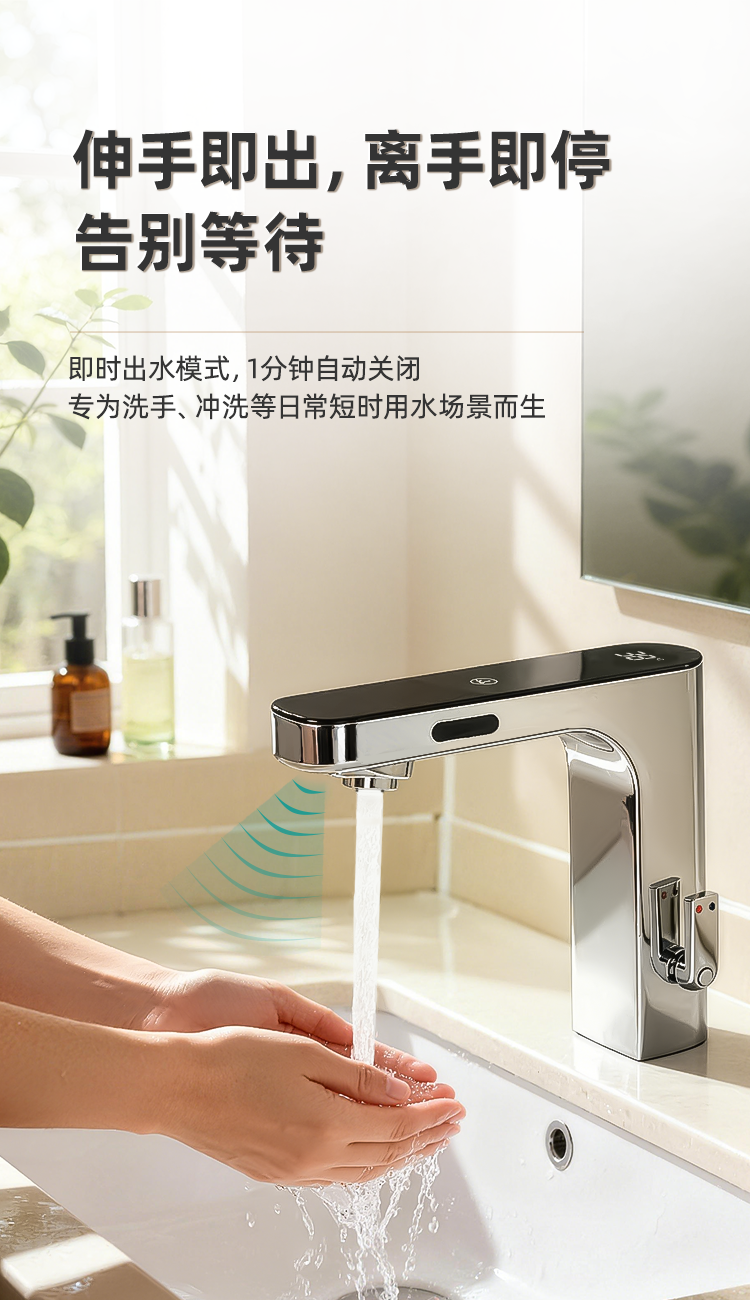 潔博利感應(yīng)水龍頭 潔博利感應(yīng)水龍頭