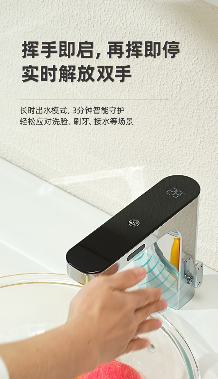 潔博利感應(yīng)水龍頭 潔博利感應(yīng)水龍頭